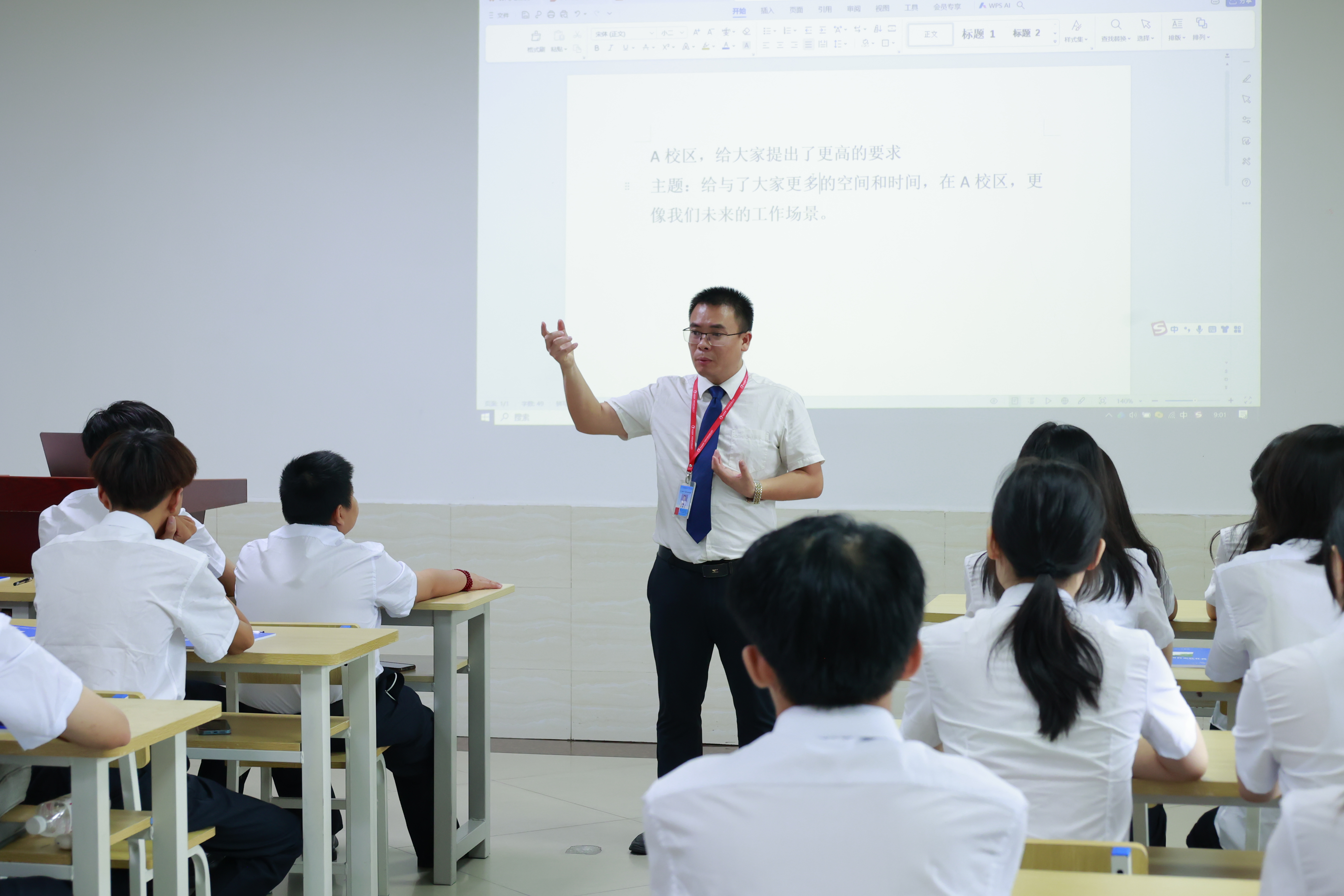 校园活动